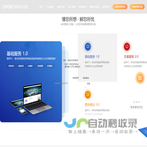 东莞网站建设-网页设计制作-网站优化推广-专业网络营销解决方案-朝阳企讯通