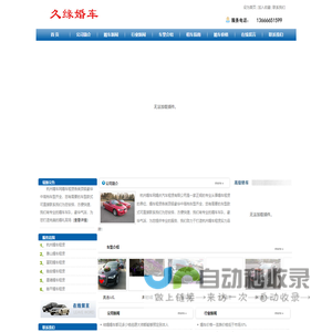 杭州婚车租赁_杭州婚车租赁公司_杭州婚车车队_13666651599