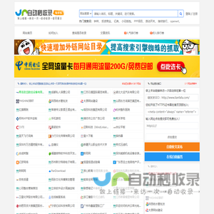 网站收录_SEO优化_SEO收录_三虎云
