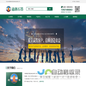 南通通潮石墨设备制造有限公司