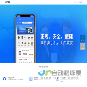 手机抵押_手机典当寄存回收_平板笔记本电脑抵押-广收侠